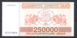 250.000 Kuponi 1994  P 50  UNC