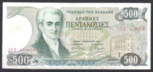 500 Drachme 1983  P 201-a  ZFR