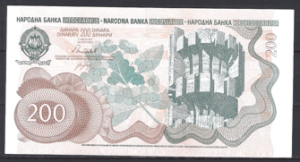 200 Dinara 1990  P 102-a  ZFR