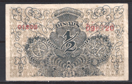 1/2 Dinar 1919 P 11 PR/XF