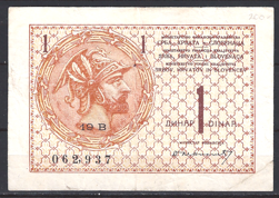 1 Dinar 1919  P 12  PR/XF