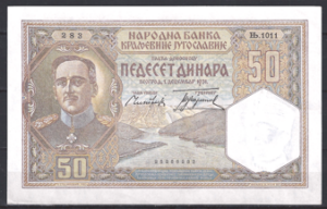 50 Dinara 1931  P 28-a2  PR/XF