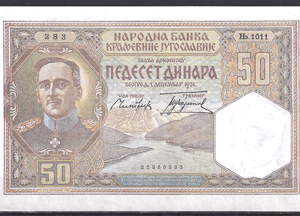 50 Dinara 1931 P 28-a2 PR/XF