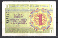 1 Tiyn 1993 P 1-d FR