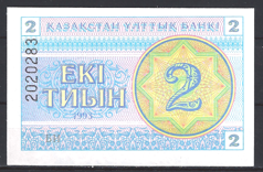 2 Tiyn 1993 P 2-d UNC
