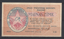 1 Rublis 1919 P R1 PR/XF+