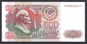 500 Rubles 1992  P 249  UNC