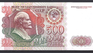 500 Rubles 1992  P 249  UNC