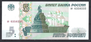 5 Rubles 1997  P 267  UNC