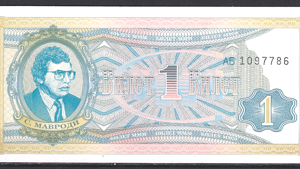 1 MMM 1992 P FX-MMM1