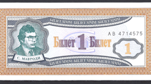 1 MMM 1992 P FX-MMM5