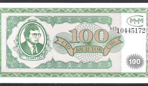 100 MMM 1992  P FX-MMM7  UNC