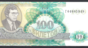100 MMM 1994  P FX-MMM6  UNC