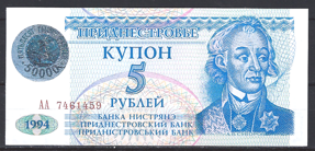 5 Rublei 1996  P 27  UNC