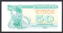50 Karbovantsiv 1991  P 86-a  UNC