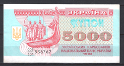 5.000 Karbovantsiv 1993  P 93-a  aUNC