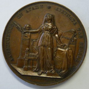 200 jaar Herdenkingsseminarie Amsterdam 1834