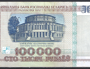 100.000 Rublei 1996 P 15-b1 ZFR