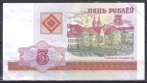 5 Rublei 2000  P 22  PR/XF