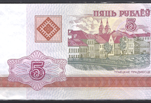 5 Rublei 2000 P 22 PR/XF