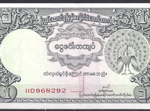 1 Kyat 1948  P 34  PR/XF+  Rare  (with PH)