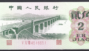 2 Jiao 1962 P 878-b UNC