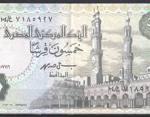 50 Piastres 1996  P 62-c  ZFR