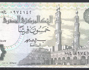 50 Piastres 1997  P 62-d  UNC