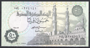 50 Piastres 1997  P 62-d  PR/XF