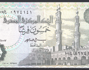 50 Piastres 1997  P 62-d  PR/XF