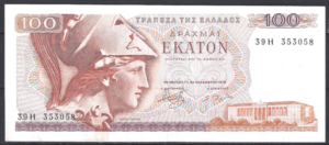 100 Drachmes 1978  P 200-b  ZFR  with A