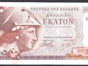 100 Drachmes 1978  P 200-b  ZFR  with A
