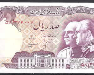 100 Rials 1976 P 108 PR/XF