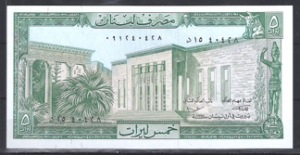 5 Livres 1978  P 62-c4  UNC