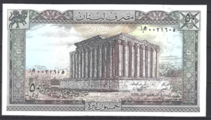 50 Livres 1988  P 65-d  UNC