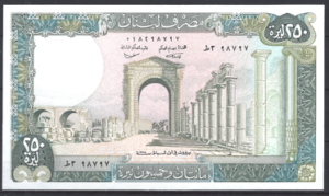 250 Livres 1978  P 67-a  UNC