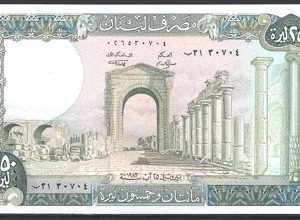 250 Livres 1983  P 67-b  UNC