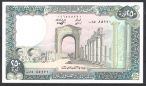 250 Livres 1985  P 67-c  UNC