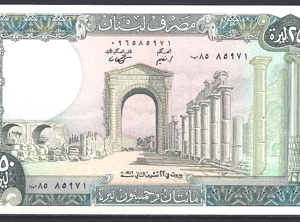 250 Livres 1985  P 67-c  UNC