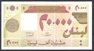 20.000 Livres 1995  P 72-b  UNC