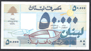 50.000 Livres 1994  P 73-a  UNC