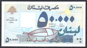 50.000 Livres 1995  P 73-b  UNC