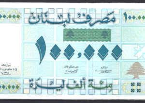 100.000 Livres 1995  P 74-b  UNC