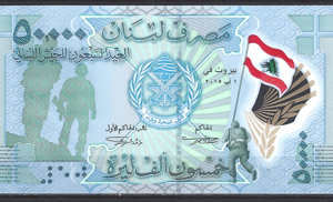 50.000 Livres 2015  P 98  UNC