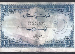 1 Rupee 1964-1972 P 9A-2 FR