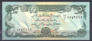 50 Afghanis 1978  KM 54  UNC