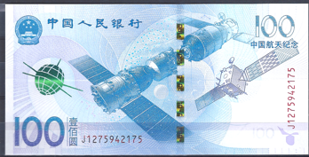 100 Yuan 2015  P 910  UNC