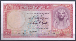 10 Pounds 1958  P 32-3  UNC