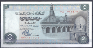 5 Pounds 1978  P 45-c  UNC