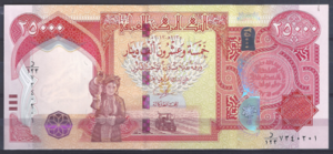 25.000 Dinars 2013  P 102-a  UNC